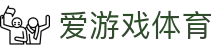 爱游戏体育官网入口 - 官方权威发布：爱游戏体育APP最新版安装地址